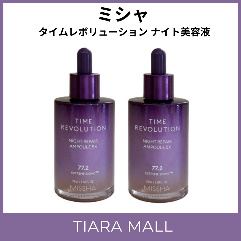 [1+1]タイムレボリューション ナイトリペア5X アンプル70ml 5,607円