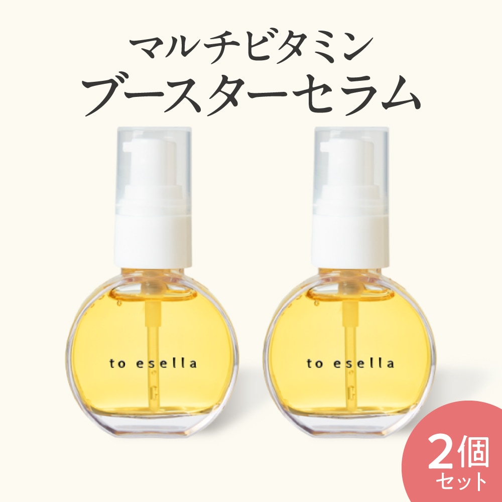 マルチビタミン 美容液 モイスチャーセラム 2個 [ シミ そばかす シワ ハリ 保湿 ] ビタミンC レチノール ナイアシンアミド ビタミンB ビタミンA ビタミンE 20