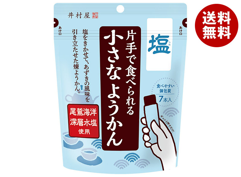井村屋 片手で食べられる小さなようかん 塩 98g(14g×7本)×8袋入×(2ケース)