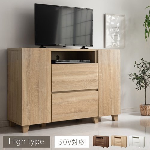 ハイタイプ おしゃれでモダンな木目調テレビ台キャビネット 幅120cm 50型TV対応 たっぷり収納