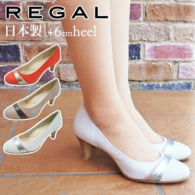 リーガル レディース パンプス 本革 F11K 白 ホワイト オレンジ ベージュ スエード バイカラー