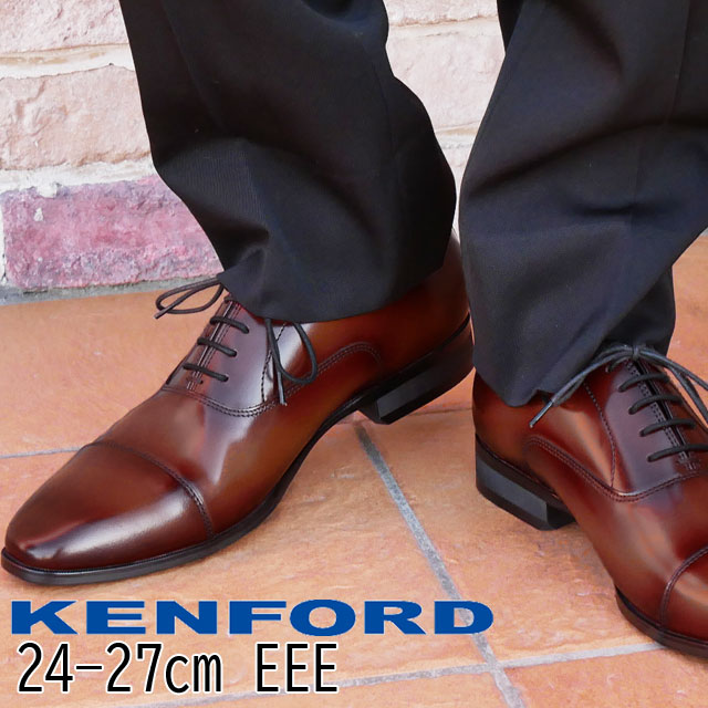 【 】ケンフォード KENFORD 大きいサイズ メンズ ビジネスシューズ 紳士靴 革靴 27.5cm 28cm 29cm 30cm KN72AEJEB ブラウン 本革 幅広 4E リーガル社