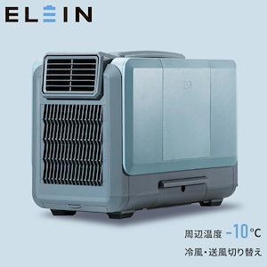 SUNGA ポータブルクーラー ECOOL+ バッテリー付 スポット