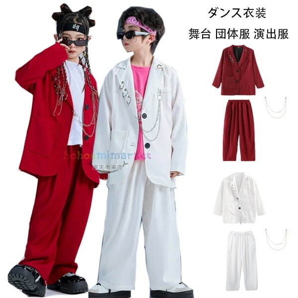 2026新型 タイムセール 赤 白 スーツ hiphop ダンス衣装 団体服 演出服 キッズダンス 舞台 練習着 躍動感いっぱい 女の子 男の子 長袖ブレザー+長ズボン+チェーン ファッション 3