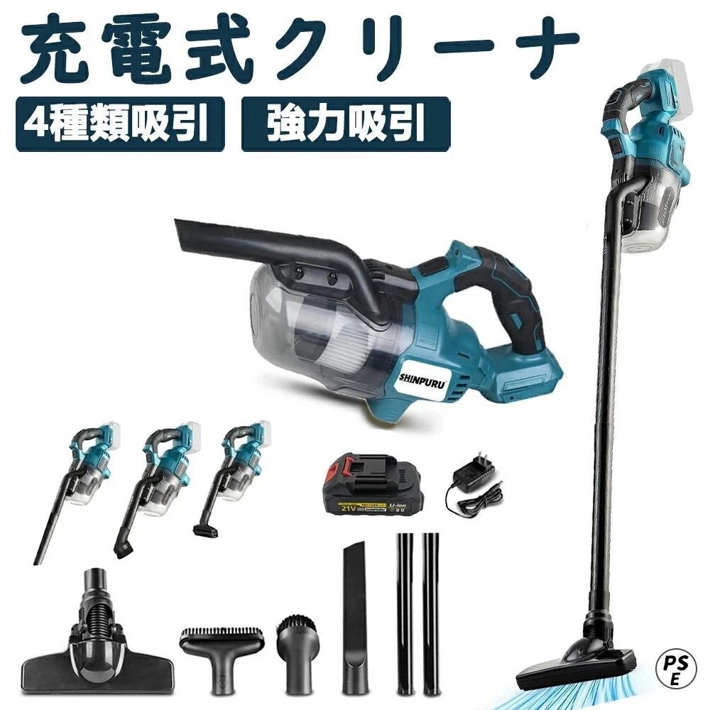 マキタ18Vバッテリー 併用 38000Pa 充電式クリーナ コードレス 掃除機 業務用 ワンタッチスイッチ 掃除機 4種類吸引 ノズル 強力吸引 高性能モーター LEDライト付 2WAY仕様 軽量