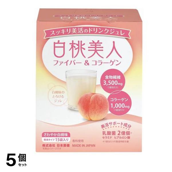 白桃美人 ファイバー&コラーゲン 5.5g× 15袋入 5個セット