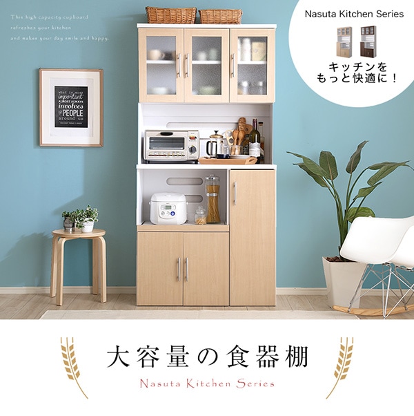 ミストガラス棚ツートンカラー大容量おしゃれ食器棚Nasuta-ナスタ- 2色展開 NPST-1890
