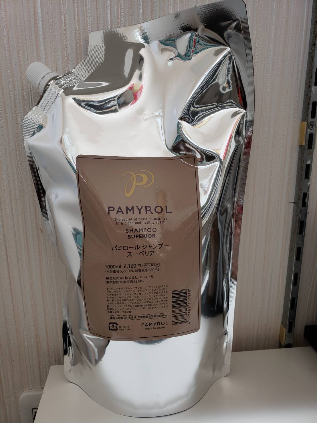 PAMYROL パミロール スーペリア シャンプー 1000ml パウチ ×２個 www