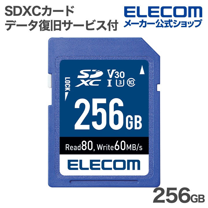SDXCカード データ復旧サービス付 256GB SDカード データ復旧サービス付 UHS-I U3/s 80MB MF-JS256GU13V3R