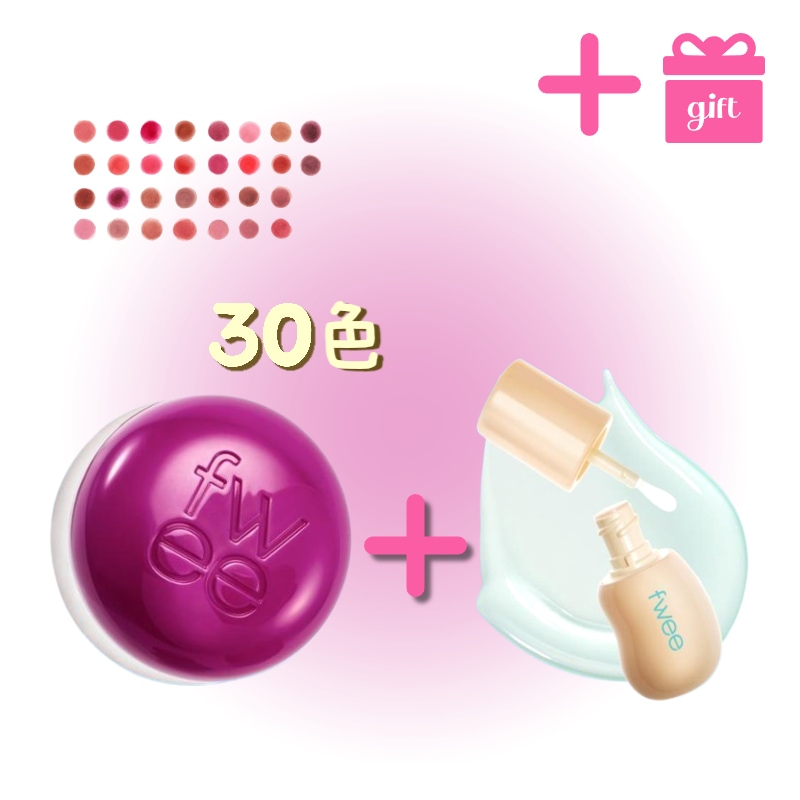 【GIFT】【30色】リップアンドチークブラーリープリンポット+ 4Dリップ プランパー