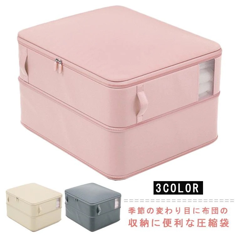 敷布団 折りたたみ 掃除機不要 中身が見える 押入れ収納 クローゼット 布団圧縮袋 布団収納袋 圧縮袋 ファスナー圧縮 折りたたみ 布団圧縮袋 [購入出荷が早い]サテン