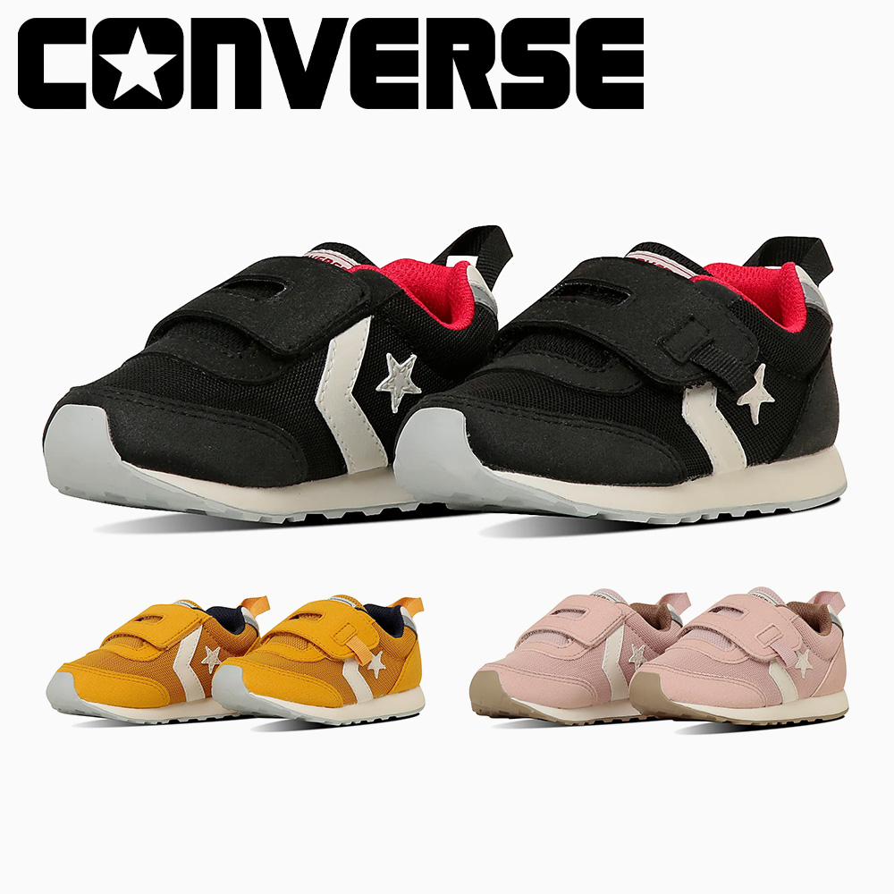 コンバース スニーカー キッズ ベビー RS 7SE755 7SE756 7SE757 converse BABY RS ベビー
