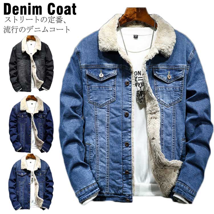デニム コート 裏ボア デニムコート 裏ボア コート メンズ デニム ジャケット Gジャン ジージャン デニムジャケット アウター 防寒 軽量 冬 アウター