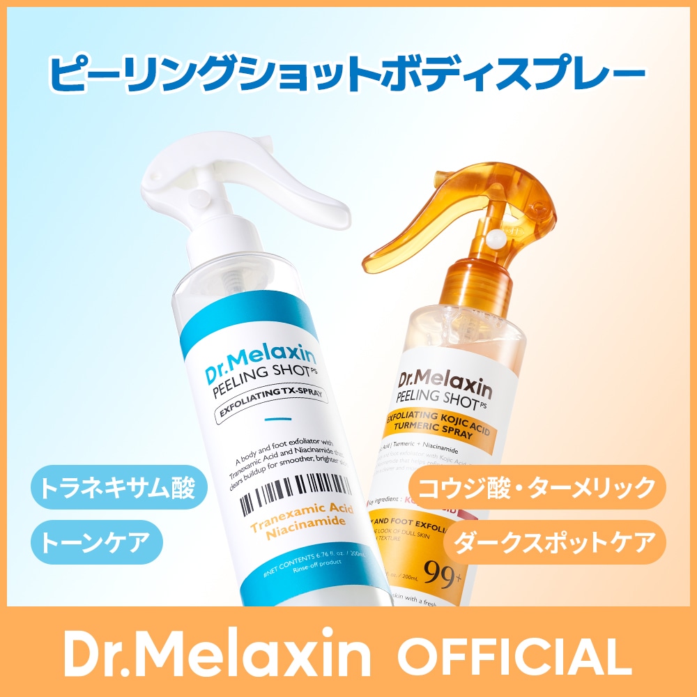Qoo10] Dr.Melaxin 【NEW】【ボディケア】 ボディピーリン