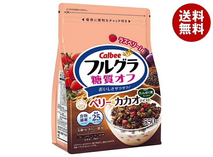カルビー フルグラ 糖質オフ ベリー&カカオテイスト 550g×6袋入 メーカー 問屋直送