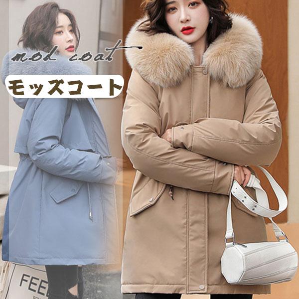 新入庫 ファーコート レディース ボアコート ロング丈 中綿コート 裏ボア モッズジャケット 40代 30代 厚手 アウター 羽織り フード付き ダウンコート
