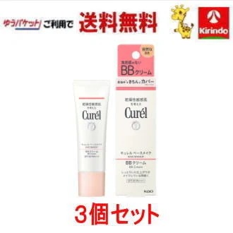 ゆうパケットで送料無料 【3個セット】花王 キュレル ＢＢクリーム自然な肌色 35g×3個 ファンデーション(パクト以外)
