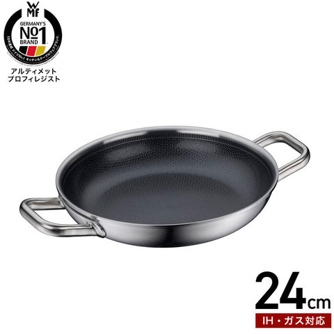 WMF アルティメット プロフィレジスト 両手フライパン 24cm W1759346411 IH対応 ガス火対応 送料無料 こびりつきにくい 耐久性 高熱伝導 丈夫 オーブン対応
