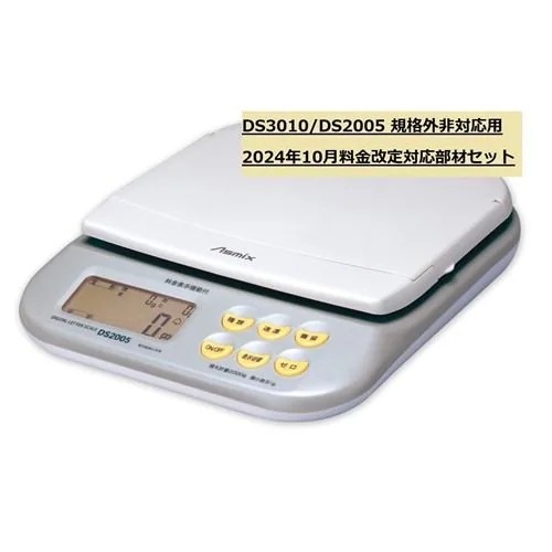 アスカ 133575 DS3010／DS2005改定部材セット241001規格外非対応