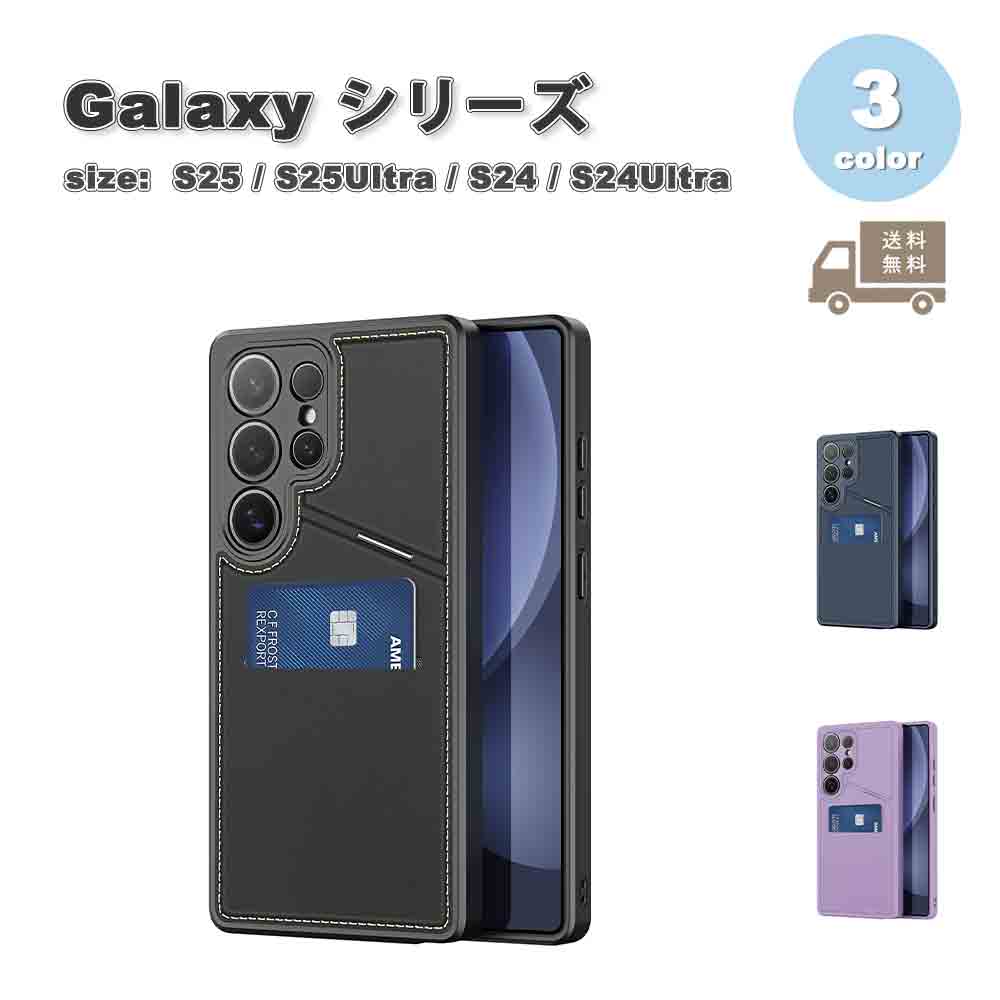 即納 ギャラクシー Galaxy 背面ケース レザー カード収納 MagSafe対応 スタンド機能 ケース 全3色 S25/S25Ultra/S24/S24Ultra 耐衝撃 カバー 送料無料