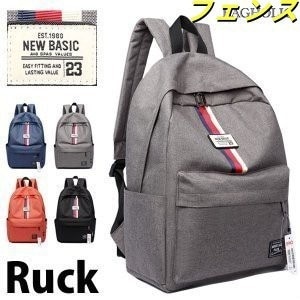 リュックバッグバックパックレディースメンズ男女兼用大容量A4PCも入るリュックサックデイバッグ黒ブラック灰色グレーオレ