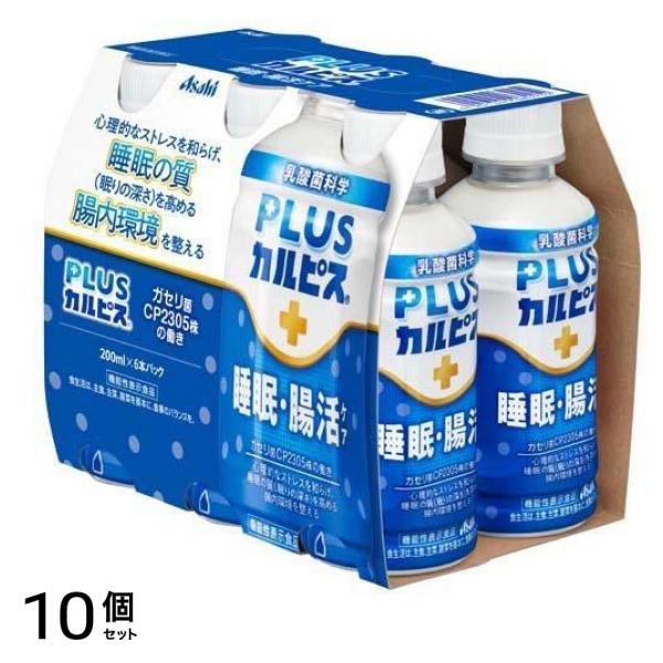 アサヒ PLUSカルピス 睡眠・腸活ケア 200ml× 6本入 10個セット 8,781円