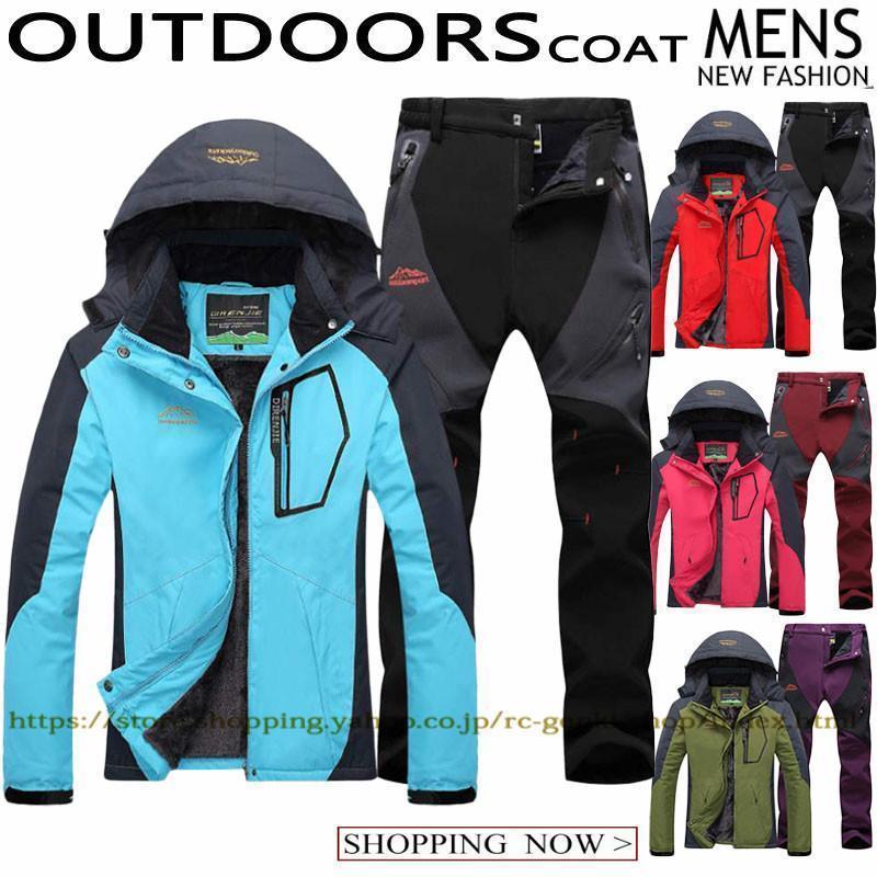 値下げ済み 3日以内に出荷 マウンテンジャケット レディース マウンテンパーカー 上下セット アウトドアウェア ズボン 防水 ハイキングジャケット 防寒着 登山服 男女兼用 2枚購入で150円OFF 5,273円