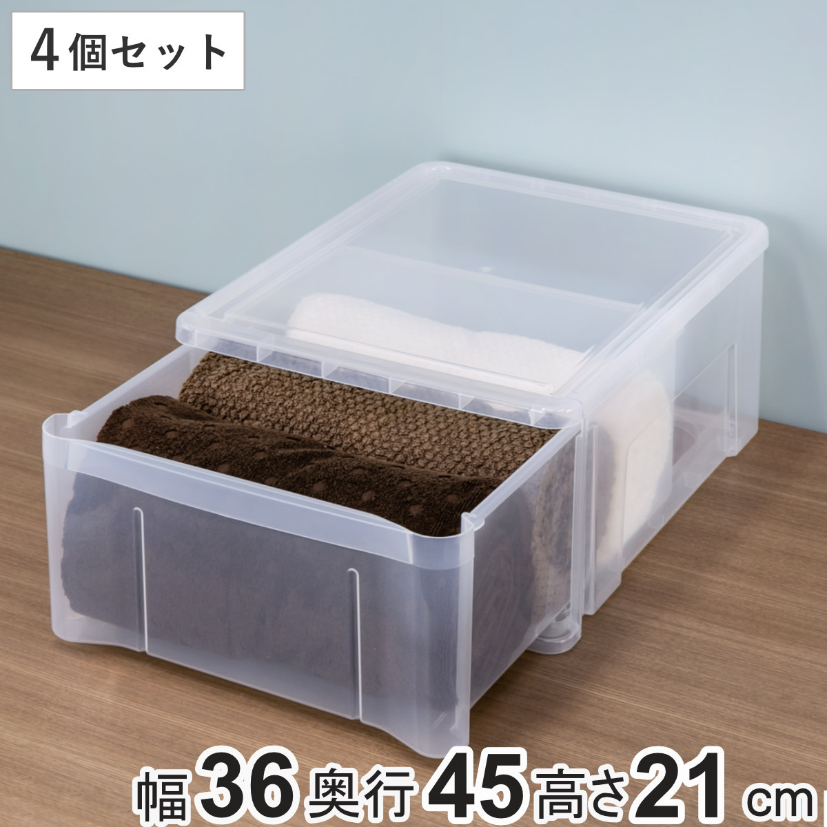 収納ボックス プレクシー ケース LL B4 サイズ 日本製 4個セット 幅36x奥行45x高さ21cm 小物ケース 収納ケース レターケース 引き出し クリア 透明 小物 収納 小物入れ