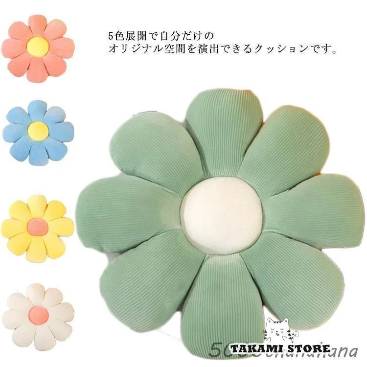 座布団 花型 クッション 可愛い 抱き枕 スローピロー 柔らかい 肉厚クッション 装飾枕 フラワー リラックス ふわふわ インテリア 通気性 ベッド用