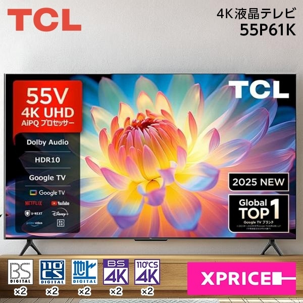 テレビ 55型 55P61K 55V型 地上・BS・110度CSデジタル 4Kチューナー内蔵 液晶テレビ