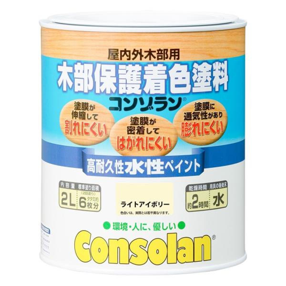 大阪ガスケミカル 木部保護着色塗料コンゾラン ライトアイボリー 2L