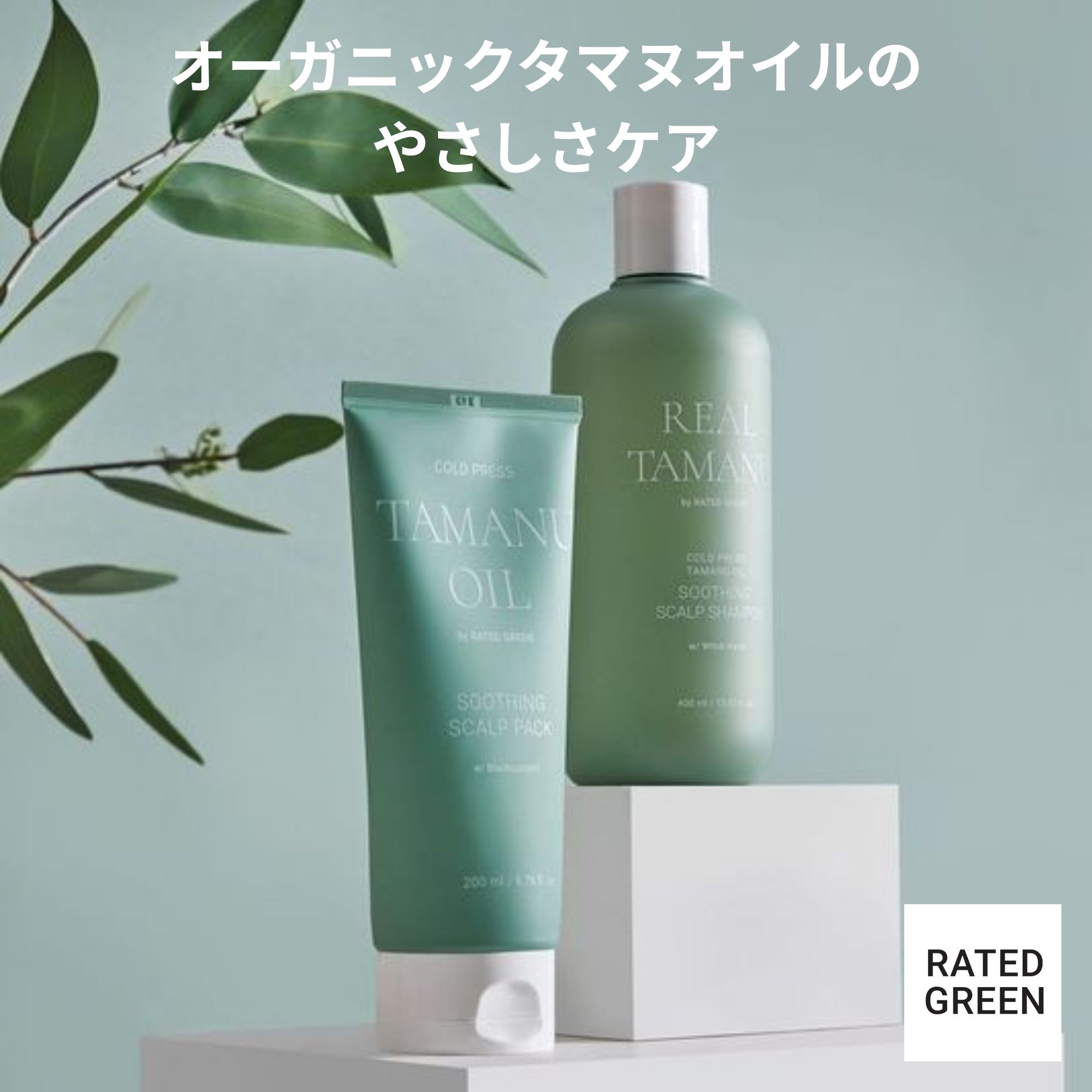 【タマヌオイルのやさしさを実感】 スージングスカルプシャンプー ＋ スージングスカルプパックセット 敏感頭皮 ヘアケア 敏感肌 潤い 保湿 ノンシリコン トリートメント