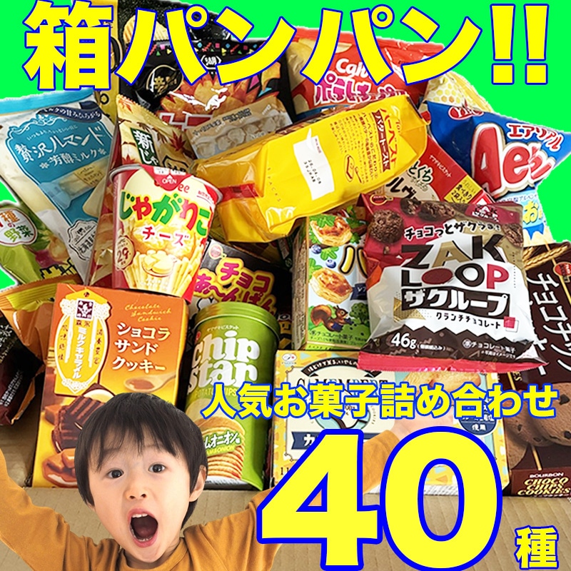 Qoo10] calbee 箱パンパン お菓子 詰めすぎBOX 40