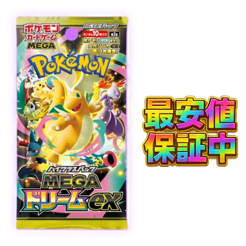Qoo10] MEGAドリームex ポケモンカード ポ : おもちゃ・知育