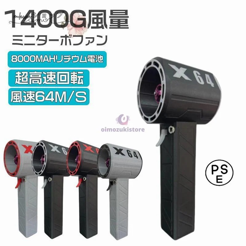 即納 最安値ブロワー ミニジェットファン x64 ブロワー 強力 花粉対策 庭掃除 雑草 除草除雪 洗 暴強力 手持ちブロワージェット ミニブロワー 車 ミニジェットファン