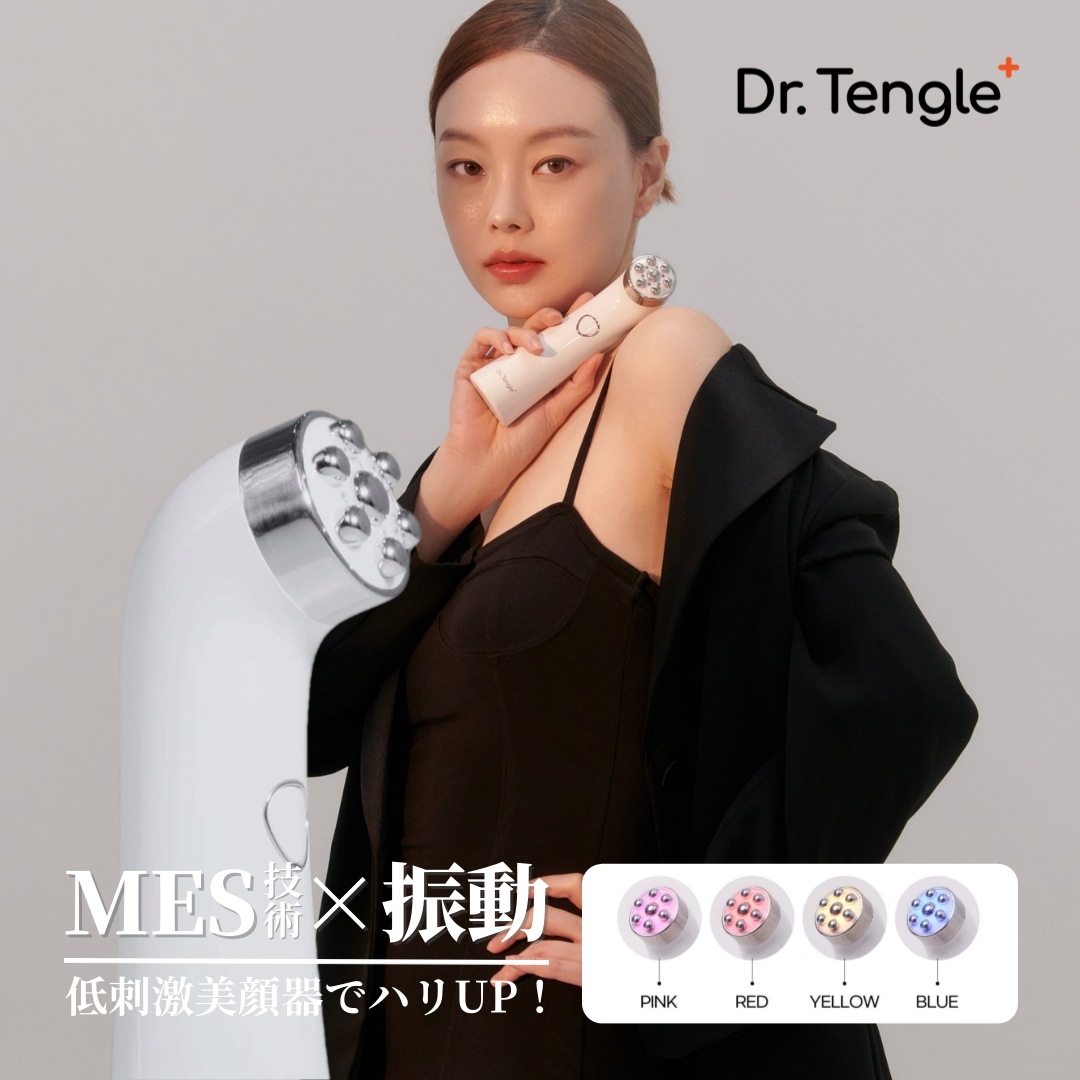 Qoo10] DR.TANGLE 【公式】オリーブヤング1位美顔器 高周波 : 美容