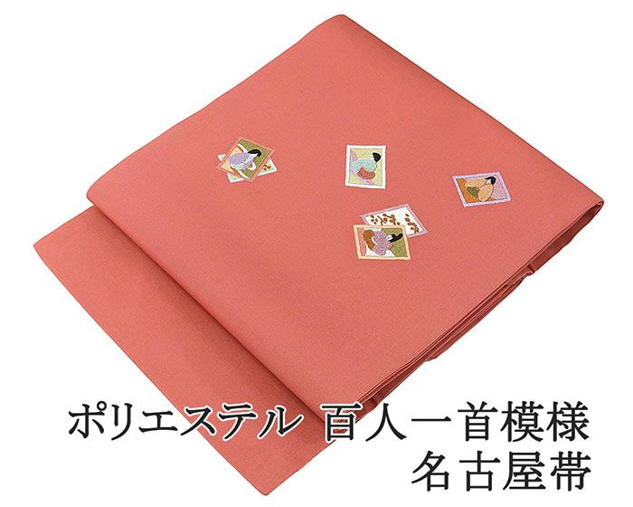 名古屋帯 新品 仕立て上がり ポリエステル 刺繍 小難あり 百人一首 九寸 おしゃれ 仕立済み h3177