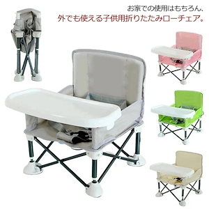 メガ割即納 テーブル ベビーチェア 離乳食 持ち運び トレイ 立ち上がり防止 収納袋付き ローチェア テーブル付き ロー べびーチェアー 赤ちゃん ベルト付き 子供 折り畳み ベビーチェアー 折りたた