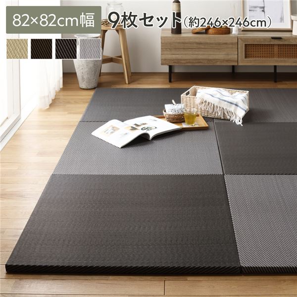[9枚セット] PP 置き畳 ユニット畳 約幅82x奥行82x高さ2.5cm グレー 樹脂畳 軽量 滑りにくい キズ防止 リビング