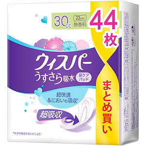 [大容量]ウィスパー うすさら吸水 30cc 44枚 無香料(吸水ナプキン 尿漏れパッド 女性用)【少量用】