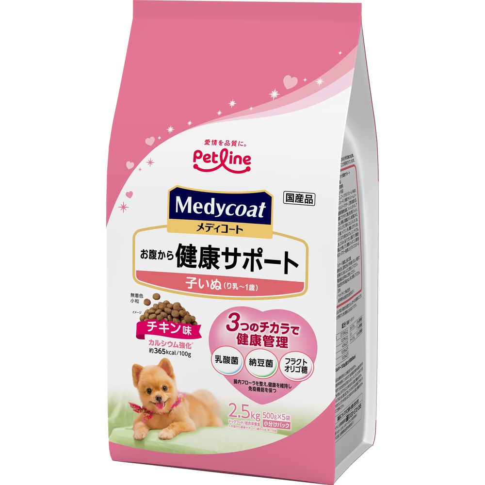 （まとめ買い）ペットライン メディコート お腹から健康サポート 子いぬ（り乳1歳） 2.5kg（500gx5） 犬用フード [x3]