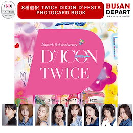 Qoo10 | TWICE×DICONのおすすめ商品リスト(ランキング順