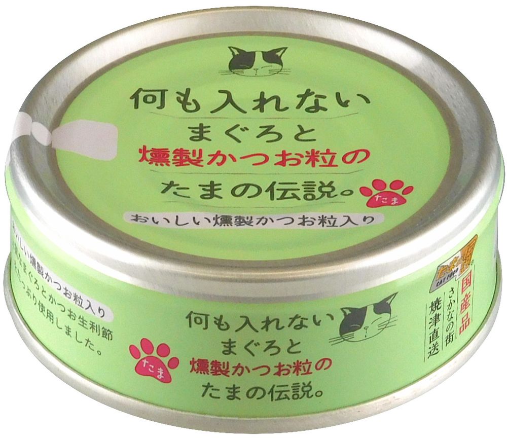 （まとめ買い）何も入れないまぐろと燻製かつお粒のたま伝説 70g 猫用フード [x24]