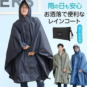 人気の新作 レインポンチョ メンズ レインコート レインスーツ カッパ 雨合羽 自転車 ランドセル対応 つば 防水 雨具 防災 ぬれない 梅雨対策 レインウェア