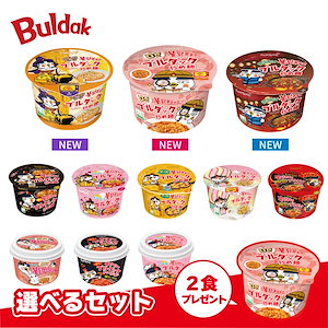 【公式】ブルダック炒め麺 BIGCUP トッポギ タンミョン 選べる10食セット