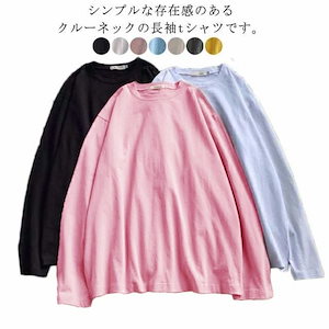 Tシャツ メンズ 綿 コットン 無地 長袖tシャツ レディース S4XL ゆったり トップス クルーネック ビッグシルエット 大きいサイズ 通気性 カジュアル おしゃれ シン