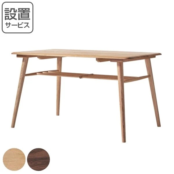 ダイニングテーブル 幅125cm CIELO シエロ ダイニング テーブル 木製 天然木 無垢材 開梱設置