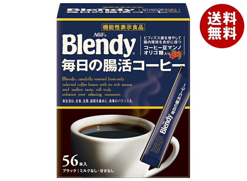 AGF ブレンディ スティックブラック 毎日の腸活コーヒー (2.7g＊56本)＊12箱入