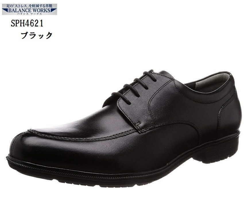 MoonStar BALANCE WORKS(バランスワークス) SPH4621メンズ ビジネストラッドシューズ 本革 幅広4E 冠婚葬祭にも 30.0cmまで対応