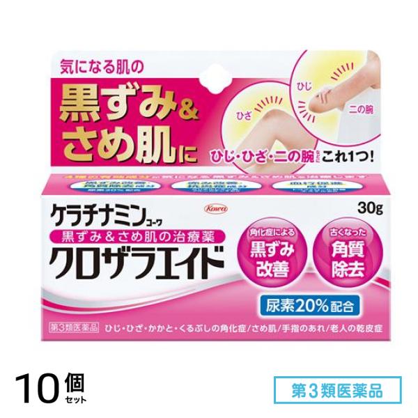 第３類医薬品 ケラチナミンコーワ クロザラエイド 30g 10個セット